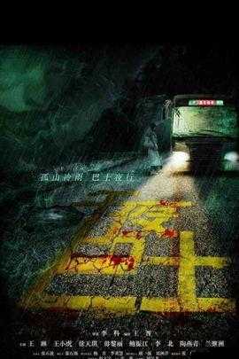 午梦惊魂，与陌生人的共车之旅——解析梦中事故的深层含义