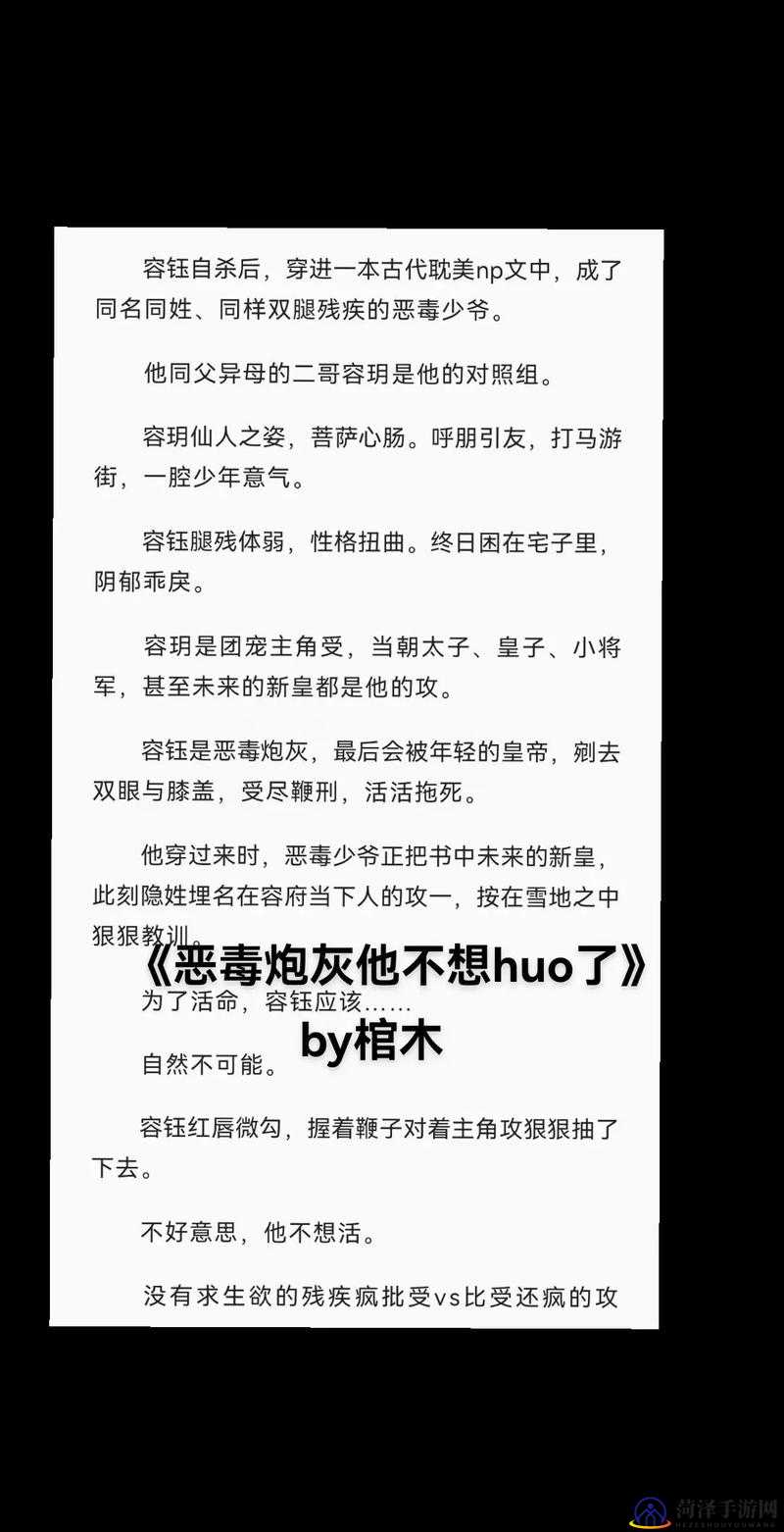 美貌值点满的炮灰